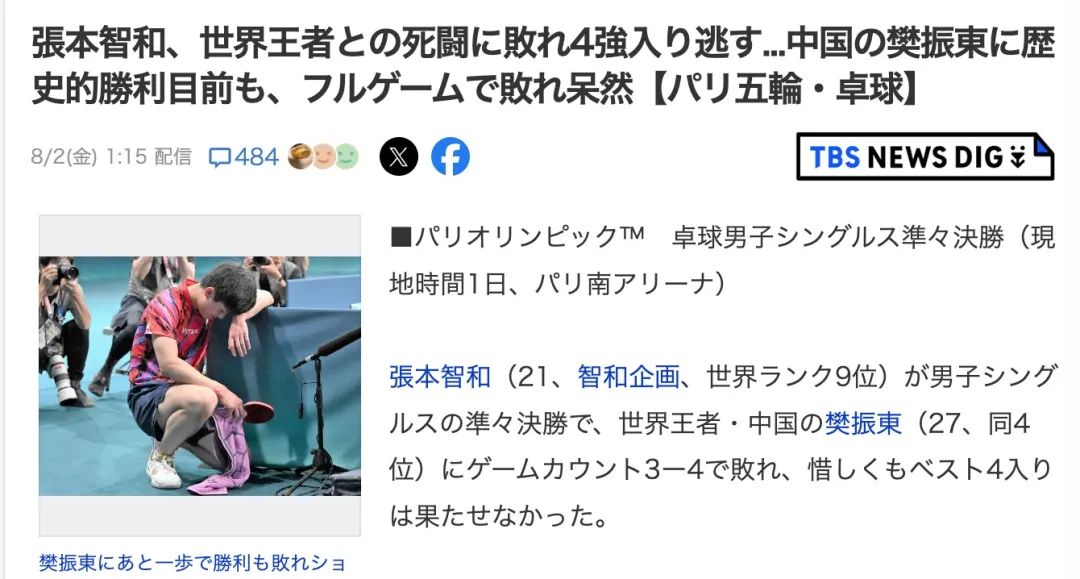 包含神奇翻盘，一场反转比赛震撼人心的词条