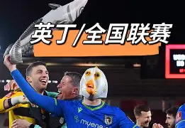 西甲重创红魔，晋级四强的简单介绍