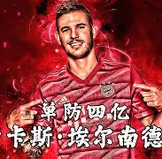 伦敦德比战时刻紧张爆发性进球点燃球场